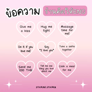 โปสการ์ดเกมส์ Bingo ขูดเพื่อทำกิจกรรมร่วมกับแฟน (ได้รับหัวใจขูดแยกต่างหาก และต้องนำไปติดช่องกิจกรรมเองนะคะ)