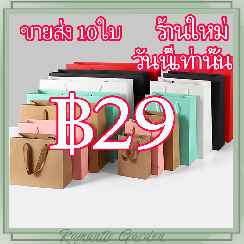 10 ใบ Kraftpaper หลายขนาด หนาขึ้น แข็งแรงขึ้น ถุงของขวัญ, ถุงกระดาษคราฟท์, ผู้หญิง, ถุงช้อปปิ้ง, วันหยุดของขวัญ，พร้อมส่ง