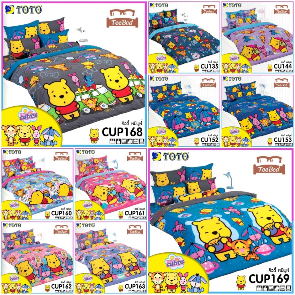 TOTO PICNIC โตโต้ ที่นอนปิกนิก Cuties Pooh CU160-CUP169 ปิกนิก