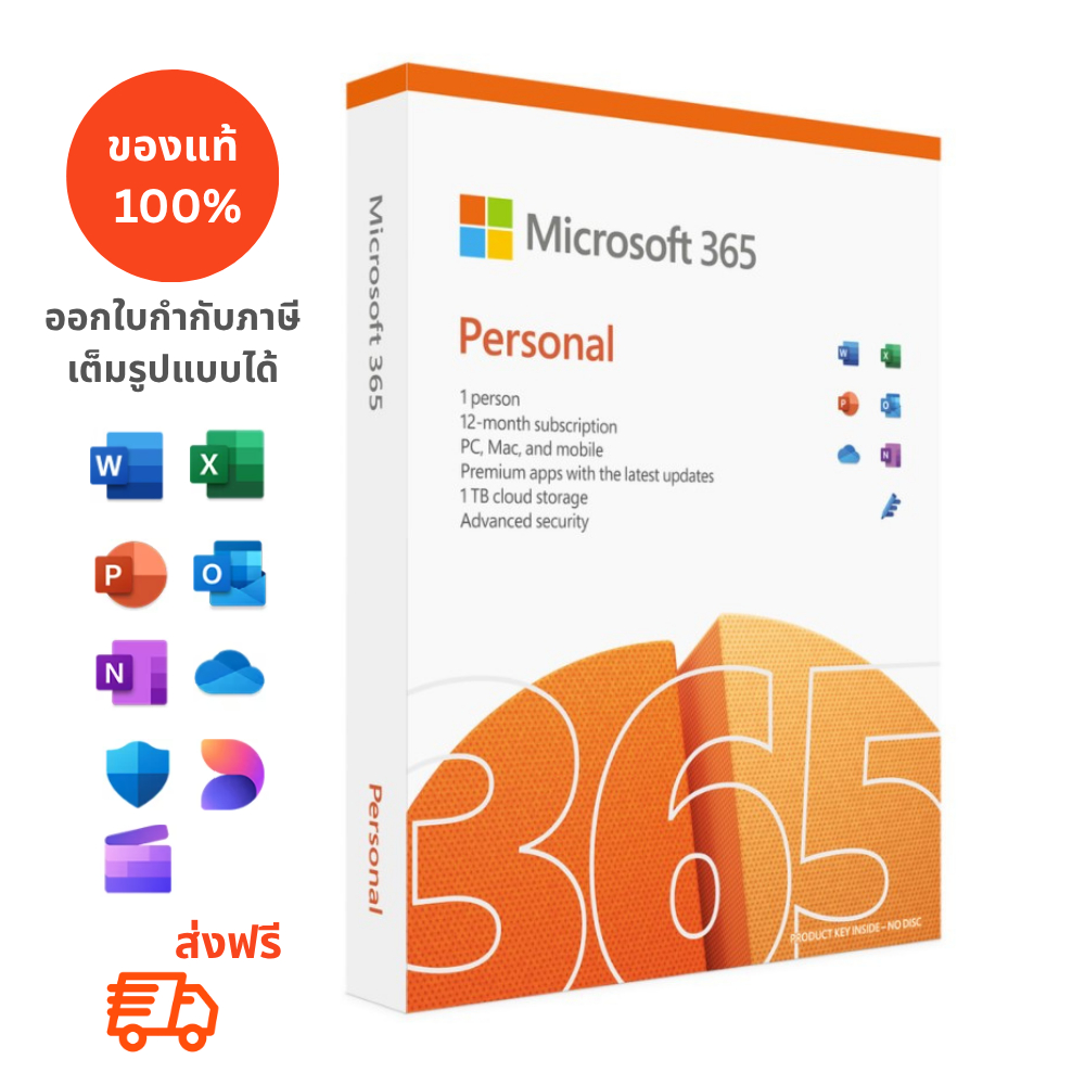 Microsoft 365 Personal 1 Year Subscription ลิขสิทธิ์แท้ 100% (Office 365)