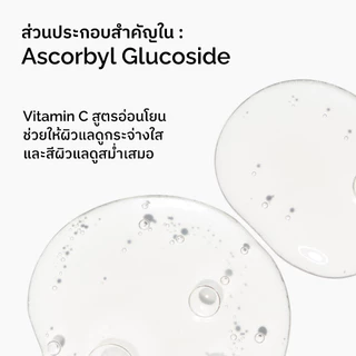 The Ordinary Ascorbyl Glucoside Solution 12% 30 ml