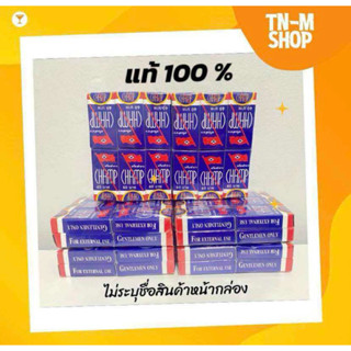 [ 6 กล่อง ]ครีม Champ ครีมแชมป์ ครีมทาสำหรับผู้ชาย สูตรพัฒนา