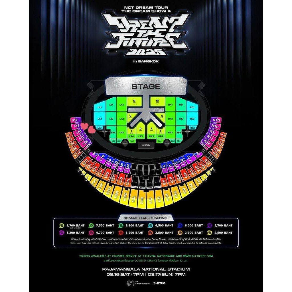 บัตรคอน โซน E1P 2ใบ ติดกัน NCT DREAM TOUR  DREAM THE FUTURE 2025 in BANGKOK