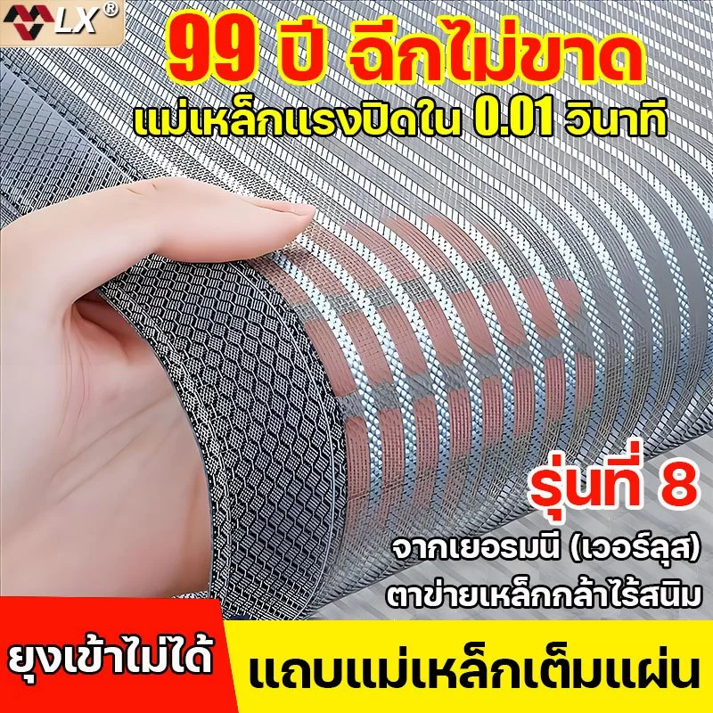 ม่านประตู รุ่นใหม่2025 กันยุง แม่เหล็ก ม่านกันยุง มุ้งลวดประตู ม่านกันยุงประตู ม่านกันยุงปรตู ม่านประตูไล่ยุง