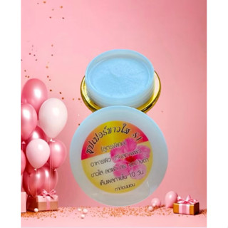 ครีมเอสวัน(S1)Super white ตลับขาว5กรัม#ใช้ดีราคาถูก