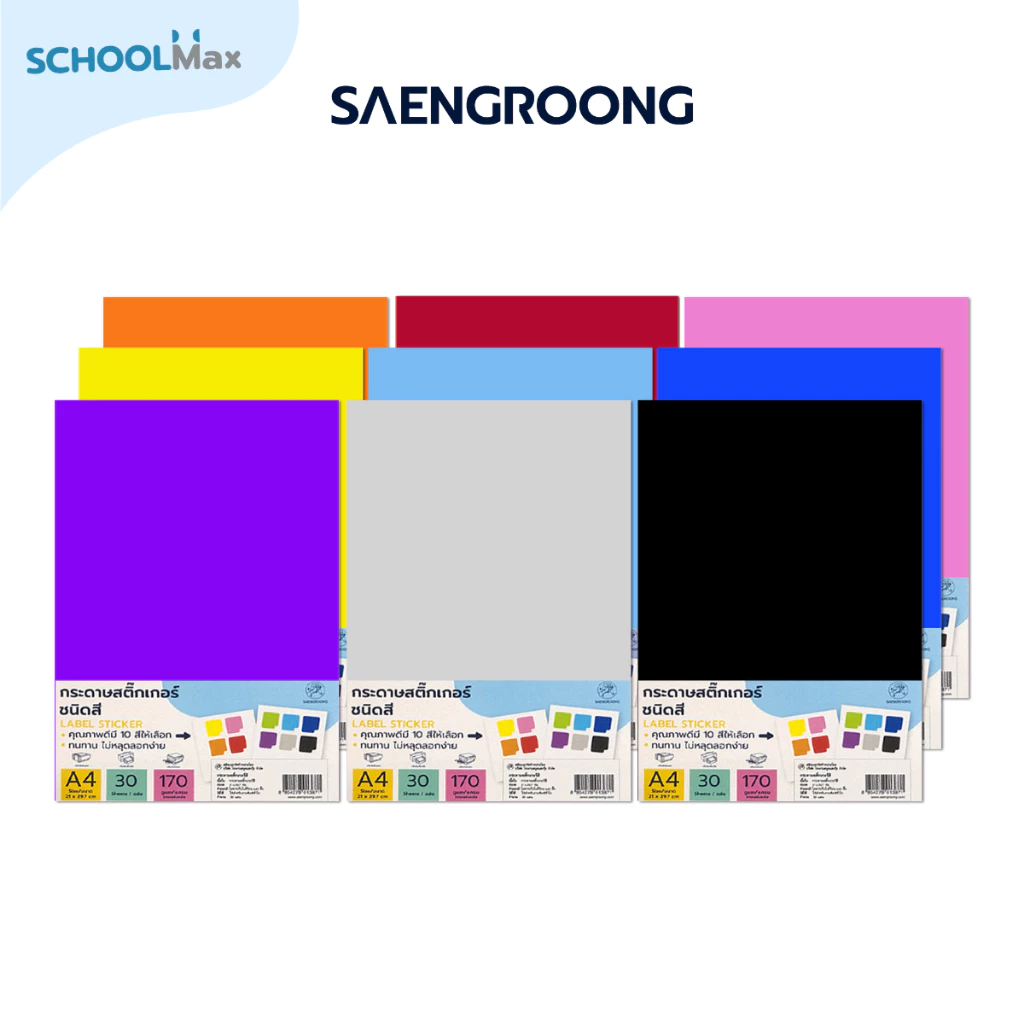 Saengroong สติกเกอร์สี สีสติกเกอร์ สติกเกอร์กระดาษสี A4 30แผ่น /แพ็ค