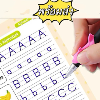 พร้อมส่ง🎈 สมุดคัดลายมือ อังกฤษ คณิต วาดภาพ ตัวเลข เสริมพัฒนา…