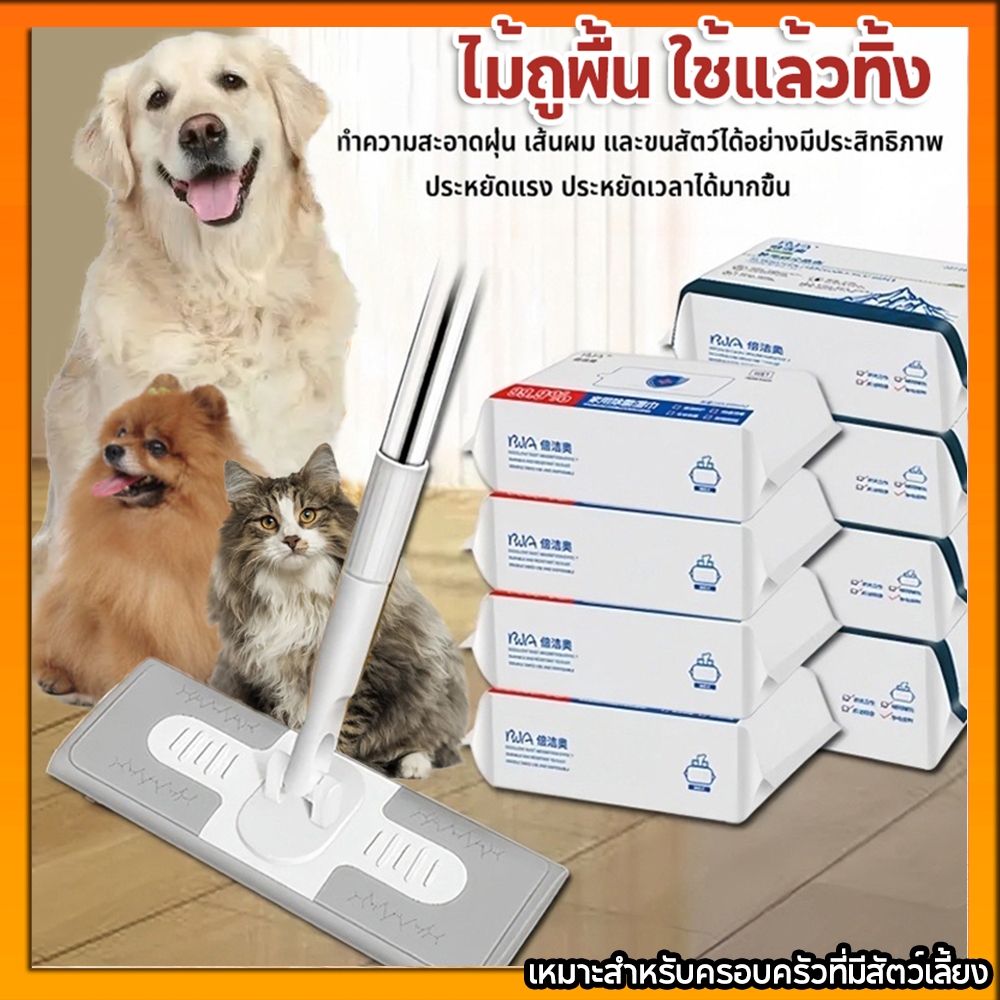 🐱ไม้ถูพื้น🐱 ไม้ถูพื้น+6 แพ็ก ใช้แล้วทิ้ง ไม้ม๊อบ กระดาษเปียก กระดาษแห้ง ผ้ารีฟิลถูพื้น เหมาะสำหรับครอบครัวที่มีสัตว์เลี