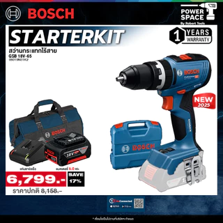 BOSCH รุ่น GSB 18V - 65 สว่านกระเเทกไร้สาย พร้อม แบต และ แท่นชาร์จ