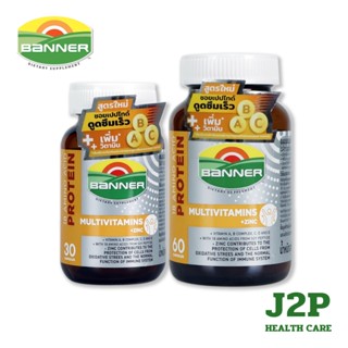 BANNER GOLD PLUS(30,60 cap) - แบนเนอร์ โกลด์ พลัส (30,60 เม็…