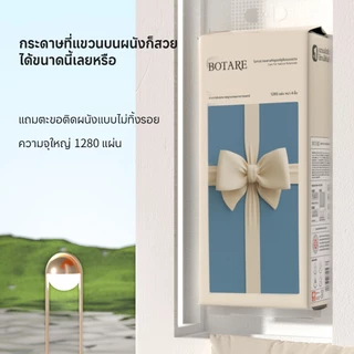 【12 แพ็ค】 Botare GB/T 20808 กระดาษทิชชู่รุ่นโบว์แบบแขวน หนา 4 ชั้น 320 แผ่น (ขนาด 155 x 175 มม.)