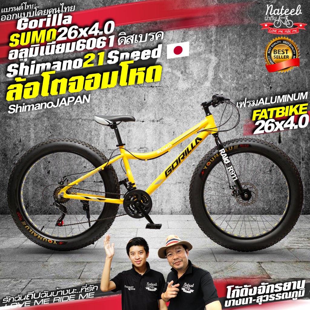 Gorilla Fat bike รุ่น Sumo​วงล้อ26 นิ้ว เฟรมอลูมิเนียม เกียร์ Shimano 21 สปีด ดิสเบรคหน้าหลัง
