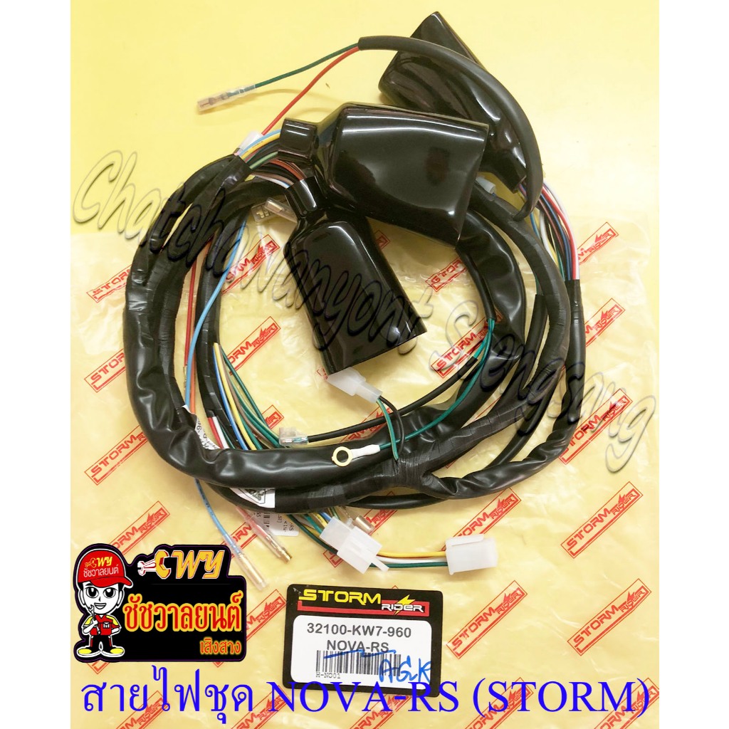 Bộ dây điện (dây điện chính) NOVA‑RS 5 cơ cấu (32100‑KW7‑960) (STORM) (16855)