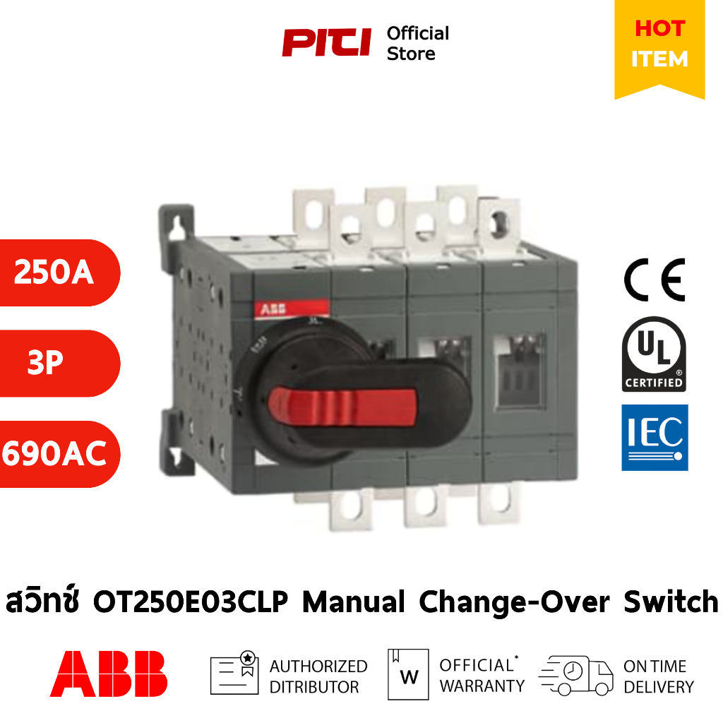 ABB สวิทช์ OT250E03CLP 250A 3P Manual Change-Over Switch  (I-I+II-II) Closed transtion