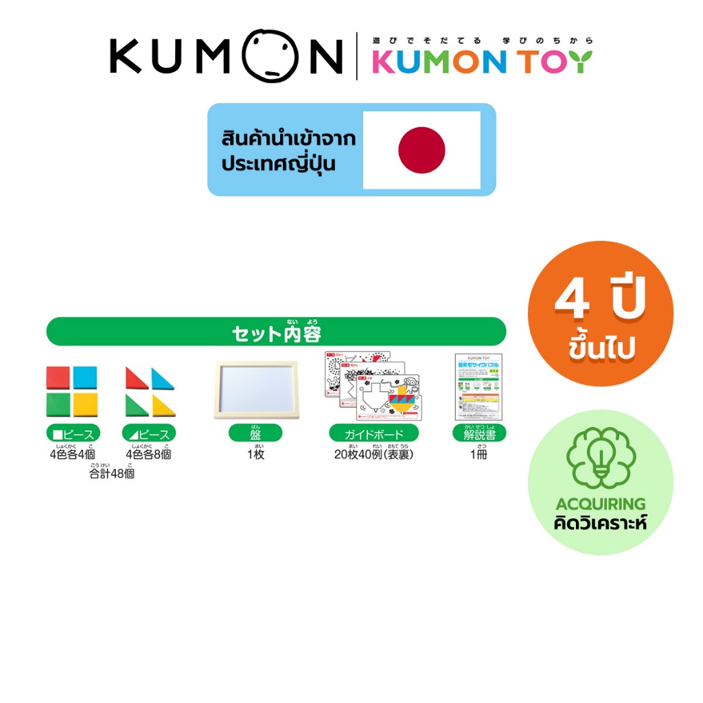Kumon لعبة فسيفساء الأشكال — صورة 5