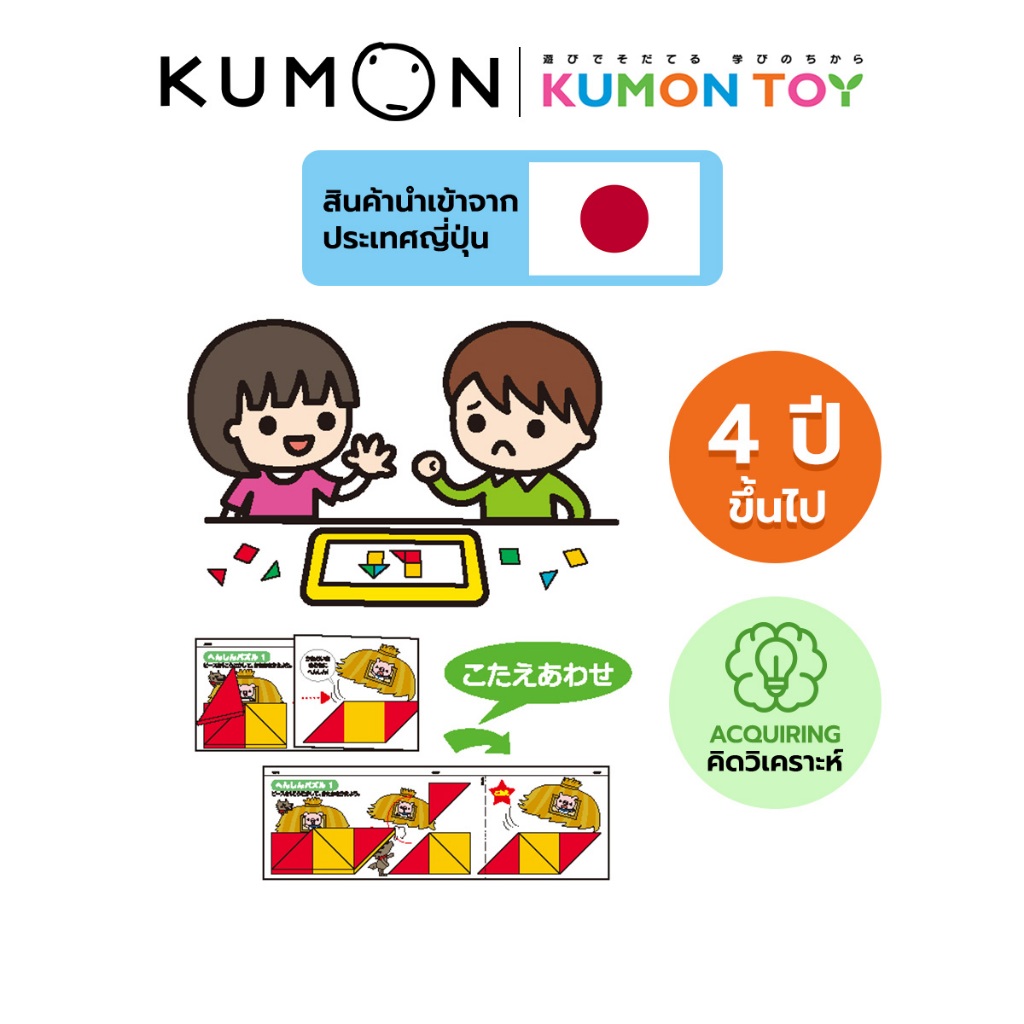 Kumon لعبة فسيفساء الأشكال — صورة 2