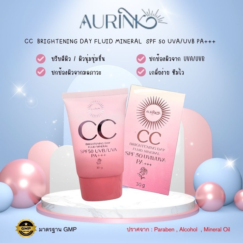 ออรินโก๊ะ ผลิตภัณฑ์กันแดดสำหรับใบหน้า ปรับสภาพผิวให้กระจ่างใสขึ้น 1 ระดับ พร้อมบำรุงผิวหน้า
