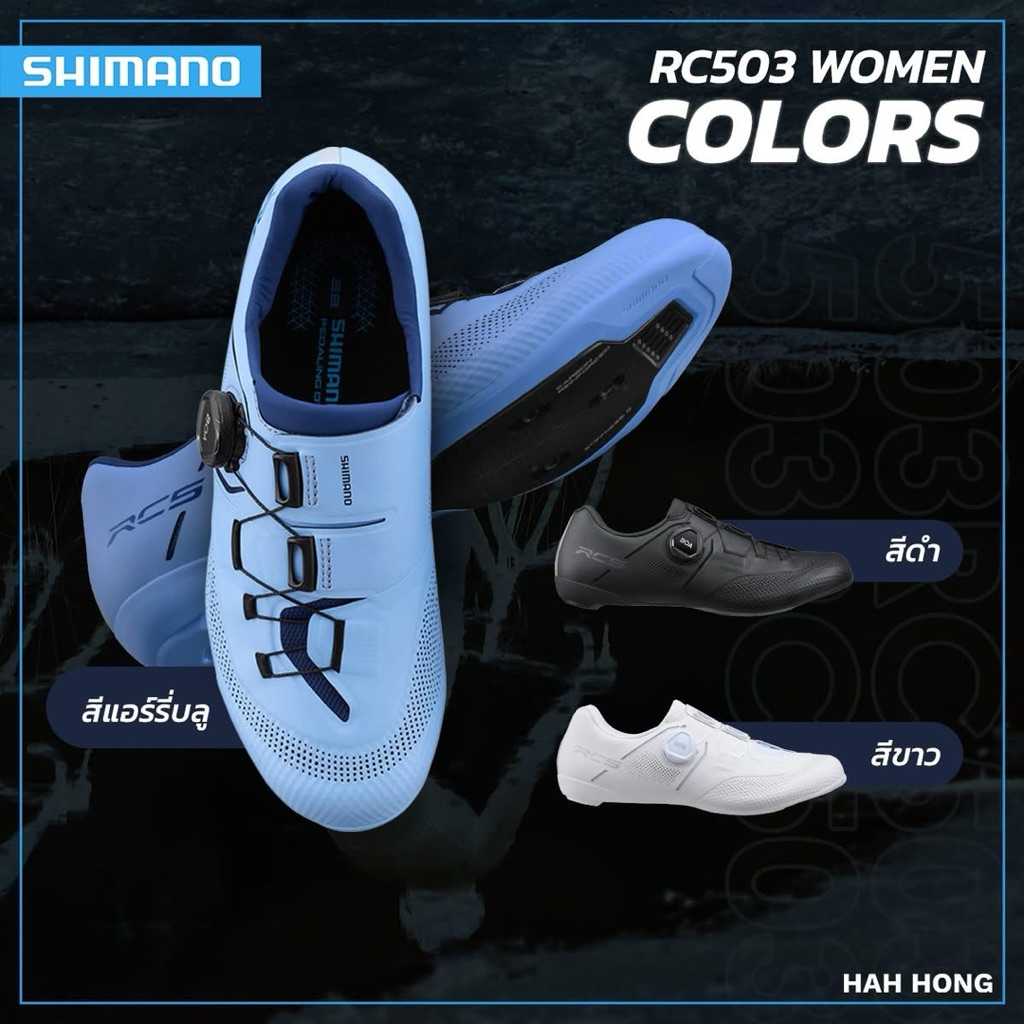 NEW! รองเท้า Shimano RC503 สำหรับ Women รองเท้าปั่นจักรยาน รองเท้าเสือหมอบ