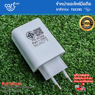 ชุดชาร์จ มือถือ Infinix GT20Pro GT30Pro หัวชาร์จเร็ว 45W สายชาร์จเร็ว Type-C แบบตัว L 5A //สินค้าของแท้ พร้อมจัดส่ง