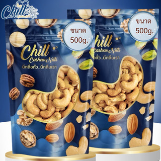 มะม่วงหิมพานต์ คละไซส์AA,A (พร้อมทาน)🍃ขนาด 1 kg. (500g. = 2 ถุง)🍃เม็ดใหญ่ AA,A ทำสดใหม่ทุกวัน ไม่ใส่เกลือ ไม่ใส่เนย