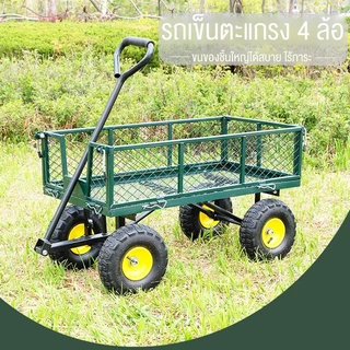 MENGCHI รถเข็นมือ 4 ล้อ พับได้ รถบรรทุกพื้นเรียบ รถเข็นตะแกรงลากได้ รถแบนยางล้อยาง แข็ง มือจับด้ามเดียว