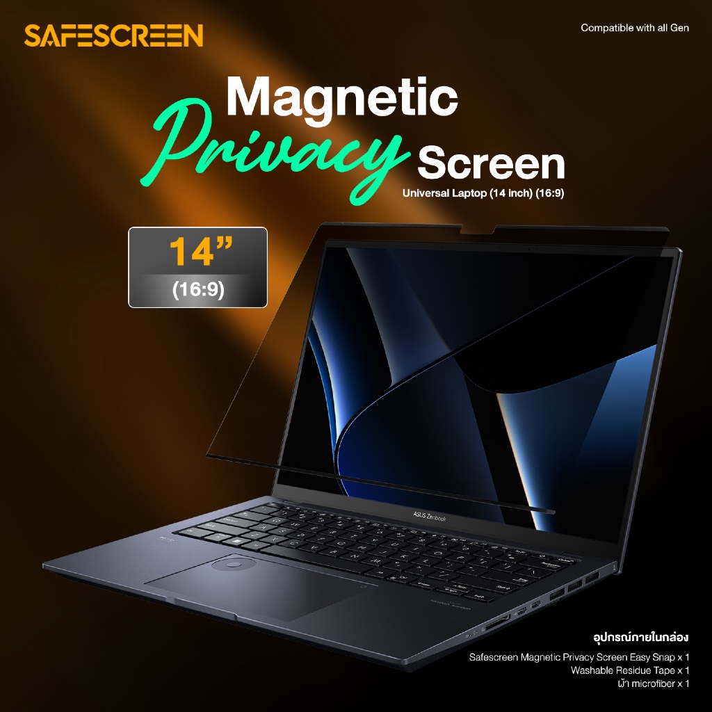 ฟิล์มกันเสือก แบบแม่เหล็ก สำหรับ Universal Laptop 12.5