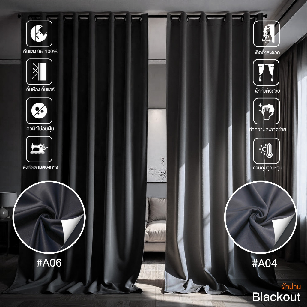 แนะนำ ผ้าม่าน ผ้าม่าน สีเทาเข้ม ม่านกันแสง กันuv ม่านตาไก่ ผ้าม่านกั้นห้อง  ตัดใหม่เตรียมจัดส่งนานกว่าปกติ ราคาพิเศษ มีเก็บเงินปลายทาง