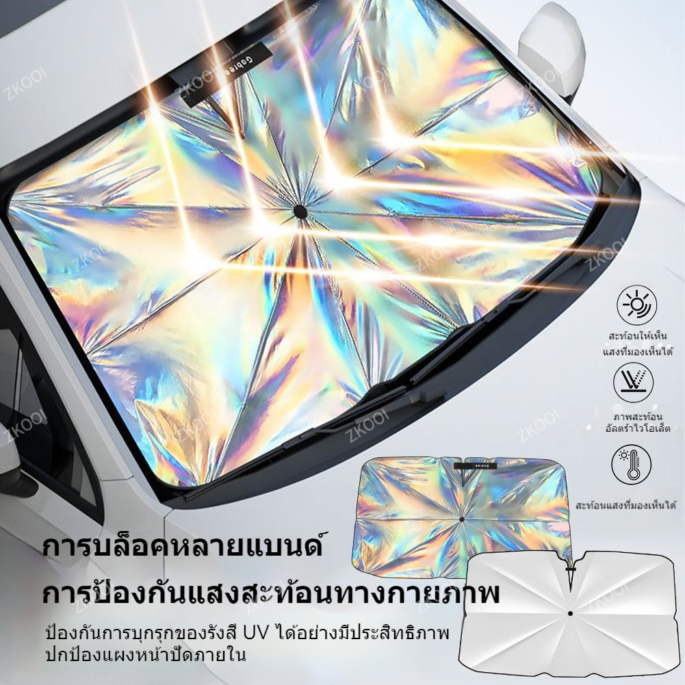 ม่านบังแดดรถยนต์ ร่มกันแดดในรถ ร่มกันแดดในรถ uv สะท้อนแสงแดด☀ ลดความร้อนในรถได้อย่างรวดเร็ว  พับได้ง่ายต่อการ