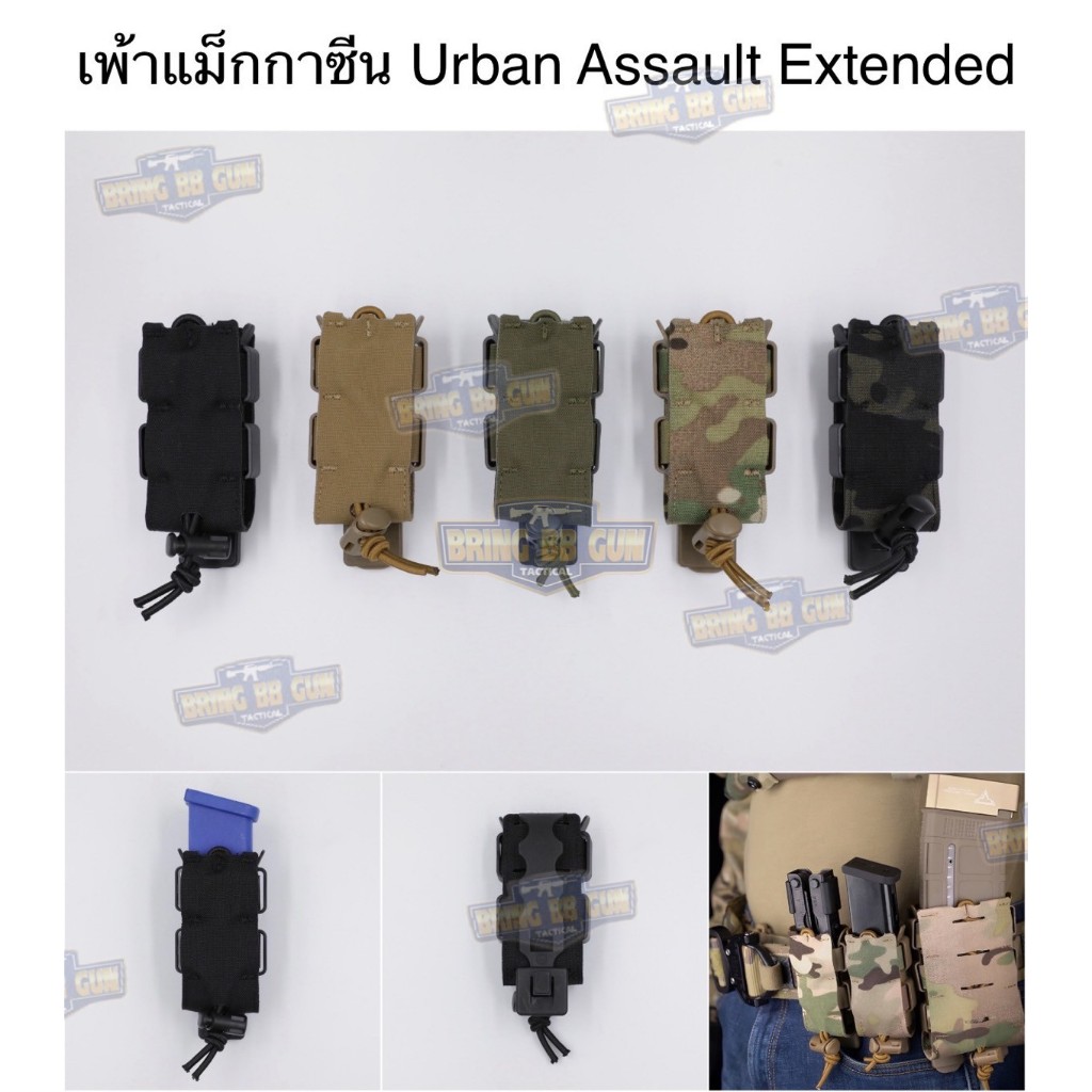 BR3 เพ้าเดี่ยวสั้น Wilder Tactical รุ่น Urban Assault Extended (ซองเดี่ยวทรงสั้น) (Urban Assault Ext