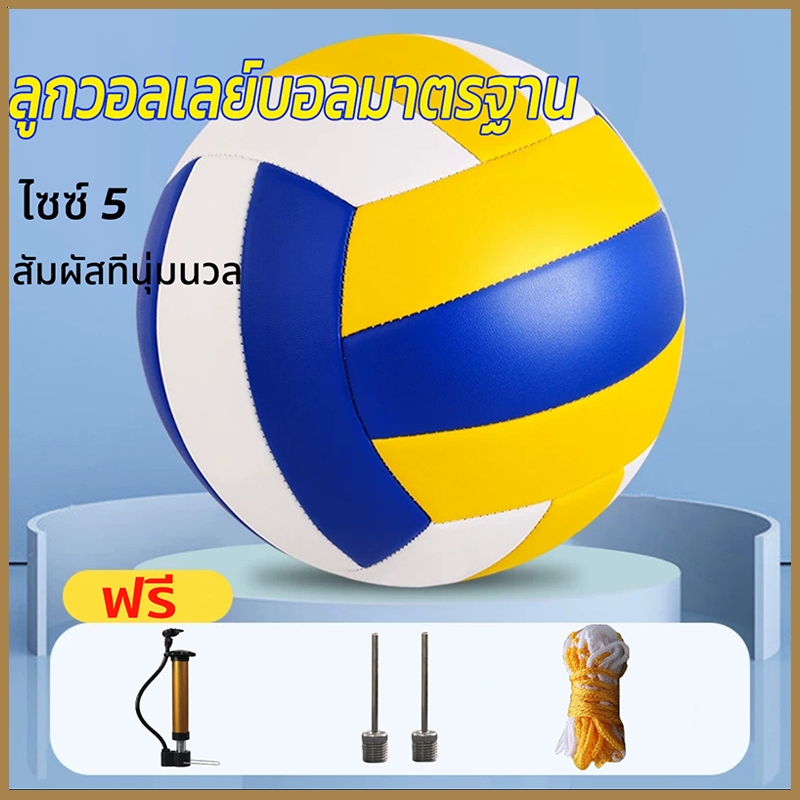 COD ลูกวอลเลย์บอล วอลเลย์บอล อย่างดี หนังPU ทนทาน เบอร์ 5 ที่ละเอียดอ่อนนุ่มทนต่อการสึกหรอ โรงเรียนและมหาวิทยาลัย