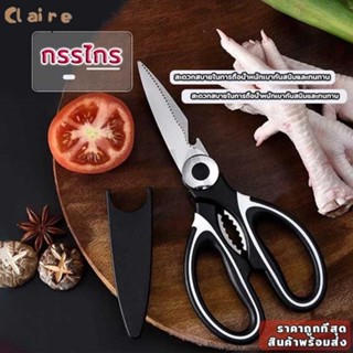 COD กรรไกรครัว ตัดไก่ ขอดเกล็ดปลา อเนกประสงค์ เหล็กสแตนเลสอย…