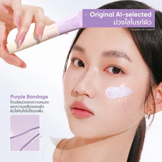 [NEW!!!] JUDYDOLL UV DEFENSE TONE UP CREAM PRIMER SPF50+ PA+++ จูดี้ดอล ยูวี ดีเฟนซ์ โทนอัพ ครีม ไพรเมอร์