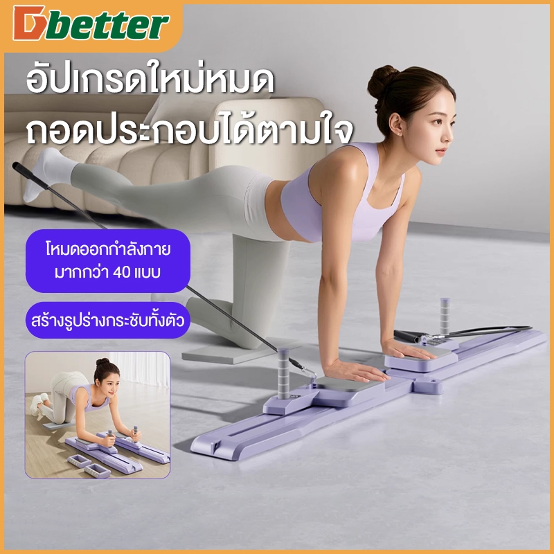 Dobetters บอร์ดพิลาทิส ลูกกลิ้งหน้าท้องมัลติฟังก์ชัน ออกกำลังกายไร้เสียง ลดพุง ฟิตหุ่น ใช้ที่บ้าน