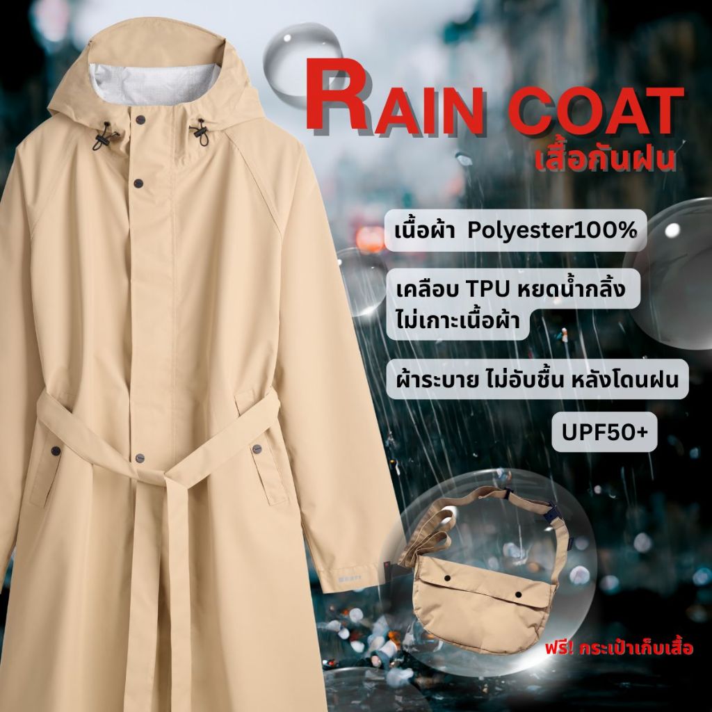 Knirps RainCoat™ เสื้อกันฝน เย็นสบาย UPF50+ ระบายอากาศดีเยี่ยม ไม่อับชื้น