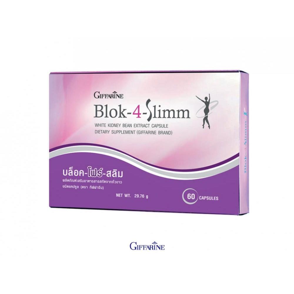 บล็อค-โฟร์-สลิม กิฟฟารีน (Block-4-Slim) บล็อค แป้ง น้ำตาล ไขมัน