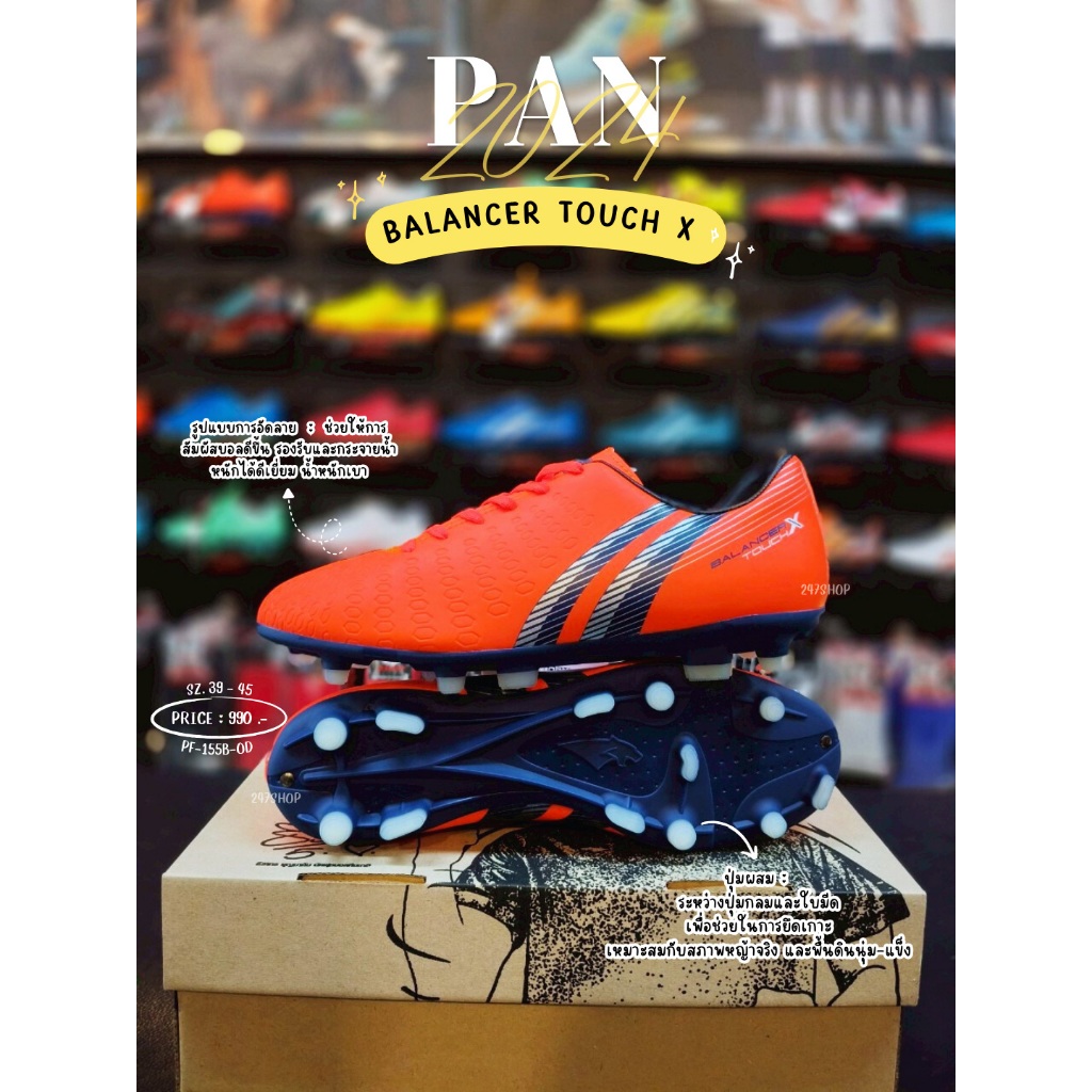 PAN รุ่น BALANCER TOUCH X 2024 รองเท้าฟุตบอล [สตั๊ด] สีส้ม/กรม PF-155B