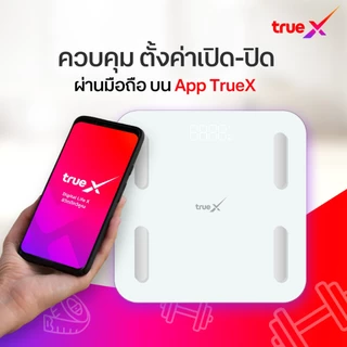 TrueX Smart Weight Scale เครื่องชั่งน้ำหนักอัจฉริยะ