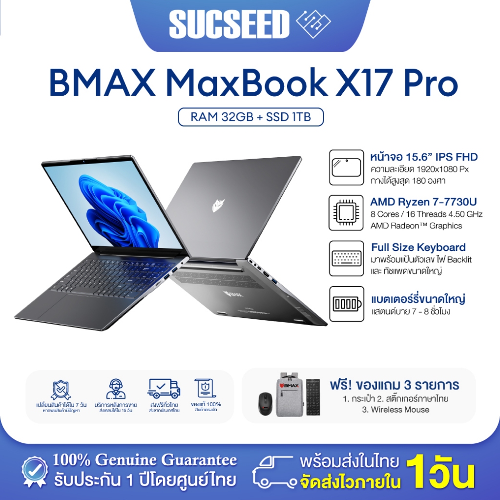 BMAX X17 Pro โน๊ตบุ๊ค หน้าจอ15.6 นิ้ว Windows 11 AMD Ryzen 7 - 7730U RAM 32GB / SSD 1TB Gaming Noteb