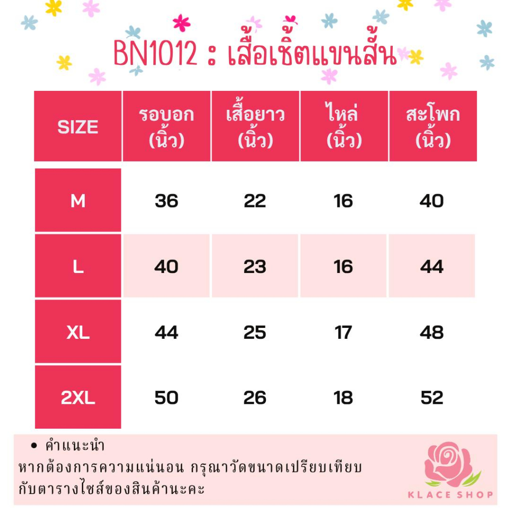 KLACES – size M เสื้อคนแก่ รหัส BN1012 ราคา ถูกที่สุด ดีลบีเคเค แกลเลอรีภาพที่ 2