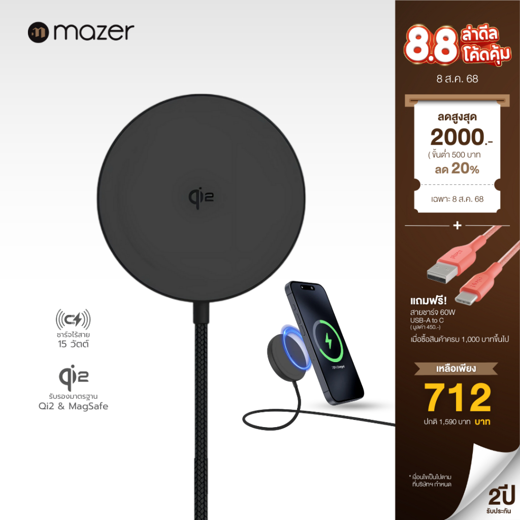 Mazer แท่นชาร์จแบบพกพา MagPad Qi2 พร้อมขาตั้ง สำหรับไอโฟน 16-12 รุ่น M-QI2-MAGPAD