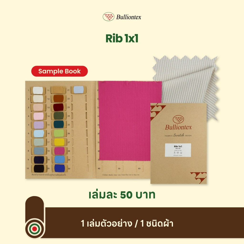 เล่มตัวอย่างผ้ายืด Sample Book มีทุกสีของผ้าชนิดนั้น พร้อมส่ง - รูปที่ 3