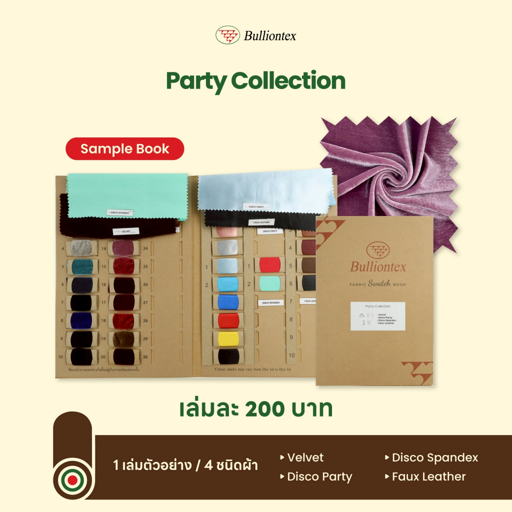 เล่มตัวอย่างผ้ายืด Sample Book มีทุกสีของผ้าชนิดนั้น พร้อมส่ง - รูปที่ 6