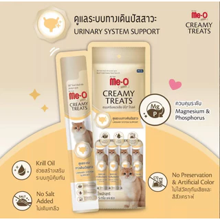 ขนมแมวเลีย สูตรพิเศษ มีโอ โกลด์ Me-O Gold Creamy Treat บรรจุ4ซอง มี7รส