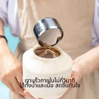 [ส่งจากกรุงเทพ]ที่เปิดมะพร้าว สแตนเลส เกรด 304 พร้อมค้อนทุบและที่ขูด ครบชุด 3 ชิ้น ใช้งานง่าย ปลอดภัย