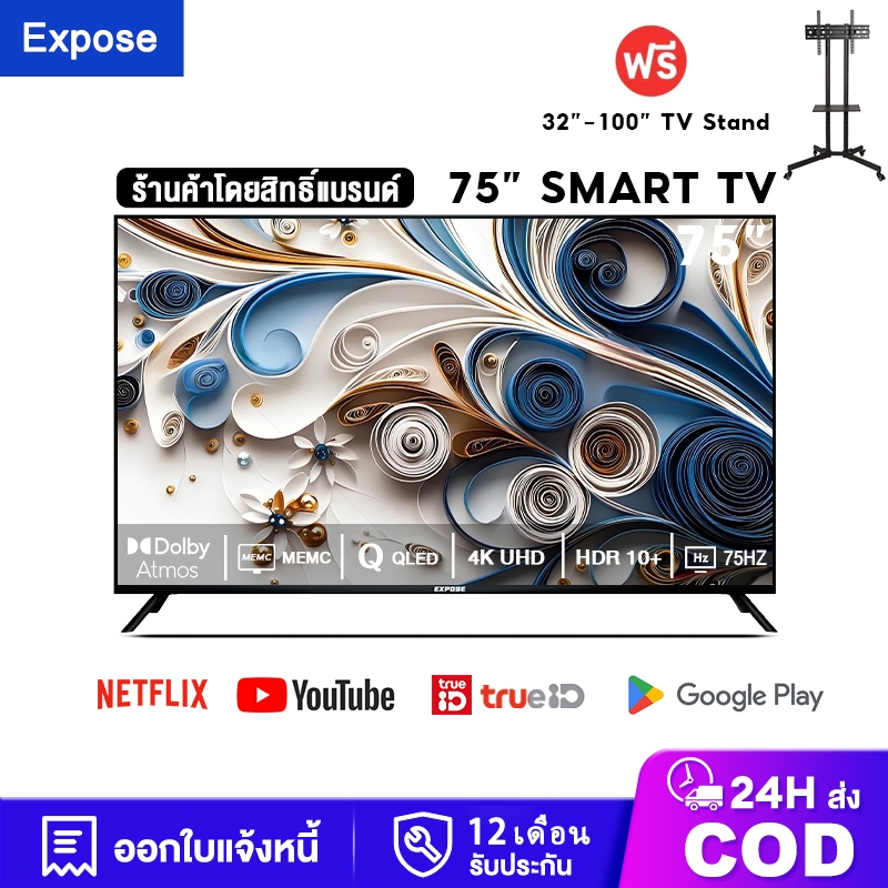 EXPOSE ทีวี 75 นิ้ว ทีวีแอลอีดี สมาร์ททีวี Smart TV Android TV โทรทัศน์ Youtube/Nexflix WiFi รับประก