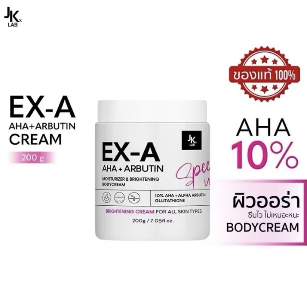 JKXLAB EX-A Body Cream 200 g ครีมผิวกายเข้มข้นพิเศษด้วย 10%AHA