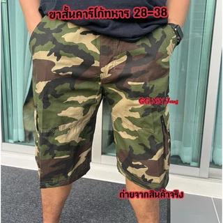 🔥กางเกงขาสั้นคาร์โก้ เอว28-38 ลายทหาร สีพิ้น 💥เพียง 249 บาทเท่านั้น! 📸 ถ่ายจากสินค้าจริง ใส่แล้วเท่ 📦 ส่งฟรี!