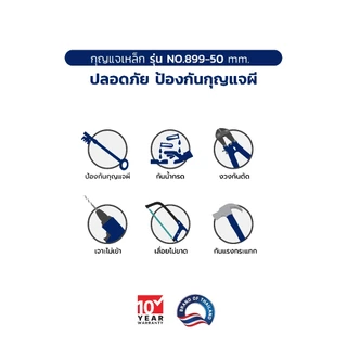 กุญแจเหล็กคาร์บอน ISON NO.899 CS 50 mm. งวงกันคีมตัด ป้องกันกุญแจผี [PD-1S095011]
