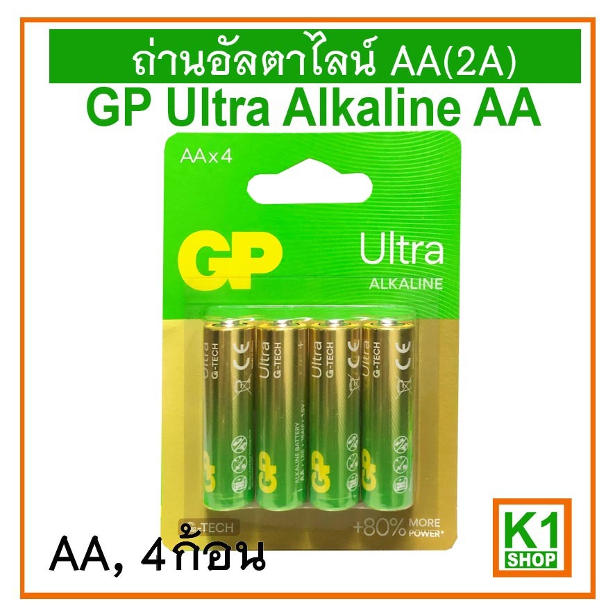 ถ่านอัลคาไลน์ AA(2A),GP Ultra Alkaline AA PACK# 4ก้อน#