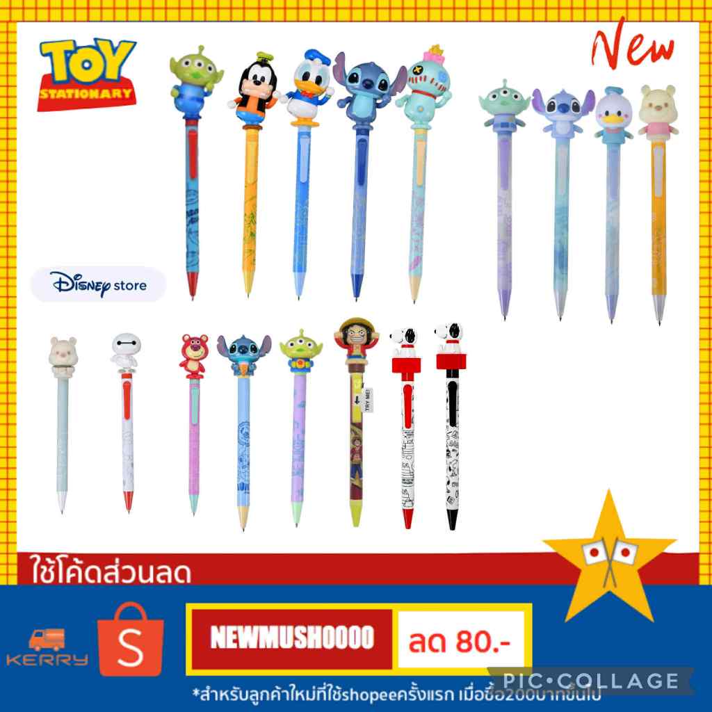⚡️NEW no.8~11 ⚡️ปากกาหัวโต Disney japan ปากกาดุ้กดิ้ก ขยับได้ ของแท้ disney store japan